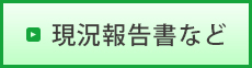 介護付有料老人ホーム　ネムの木