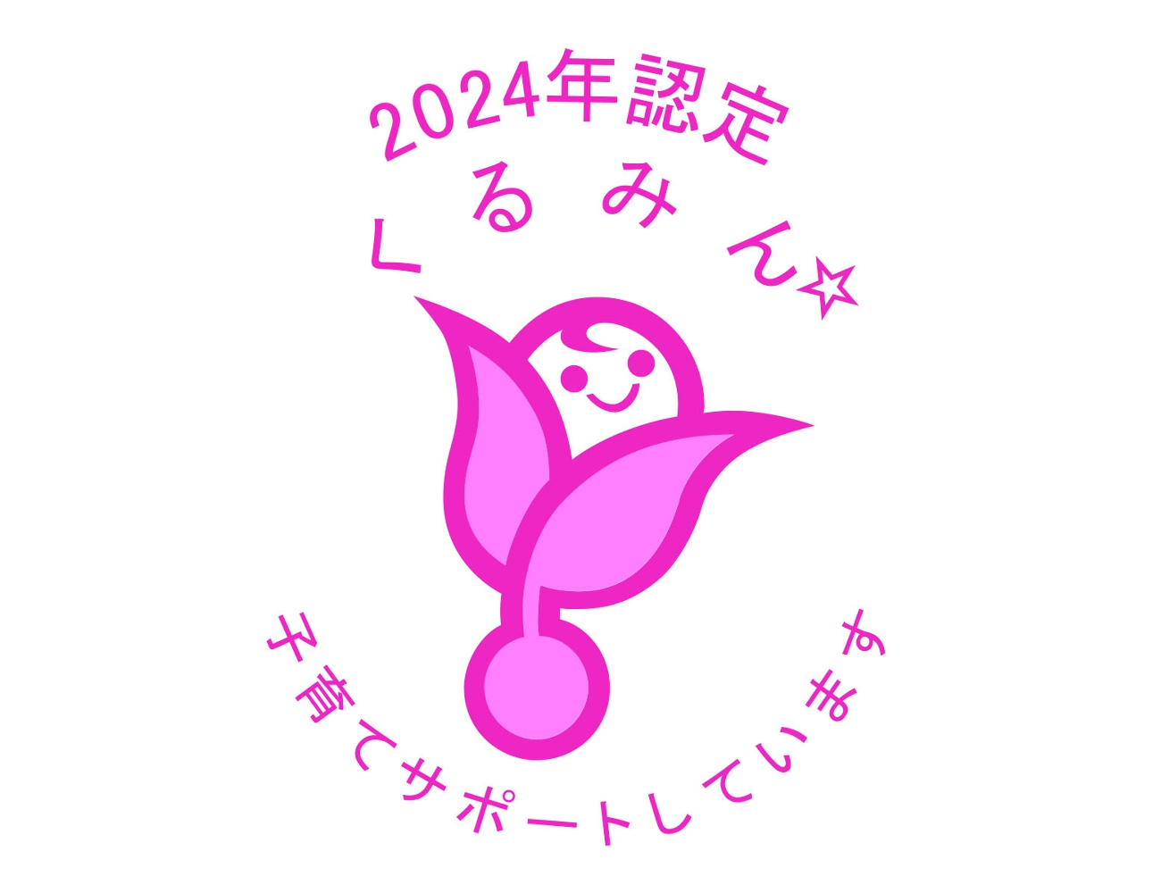 サービス付き高齢者向け住宅メディハウスみ・かさ星和台