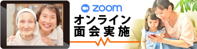 介護付有料老人ホームあい向