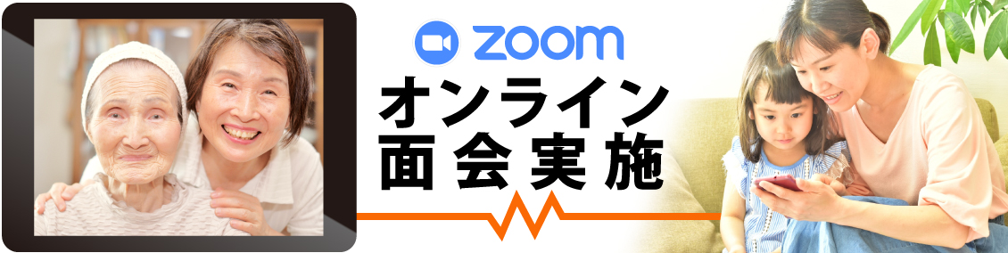 介護付有料老人ホームあい向
