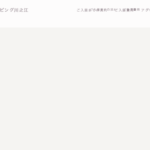 介護付有料老人ホームさくらリビング川之江｜四国中央市愛媛県四国中央市金生町下分996-1介護付有料老人ホームさくらリビング川之江の介護付き有料老人ホームの写真