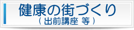 地域密着型有料老人ホーム蹈青