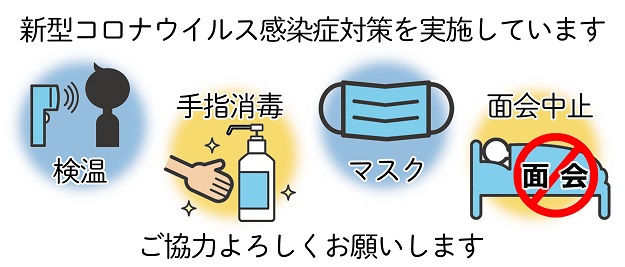 地域密着型有料老人ホーム蹈青