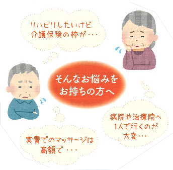 ハッピーシニアリビング上田