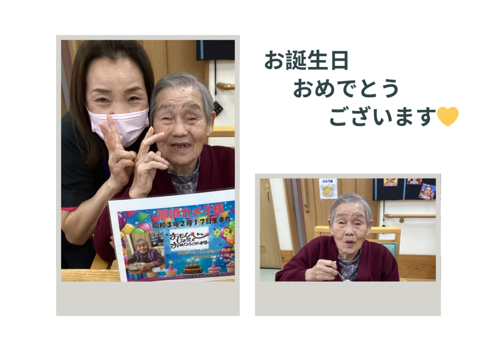 地域密着型特定施設入居者生活介護　彩