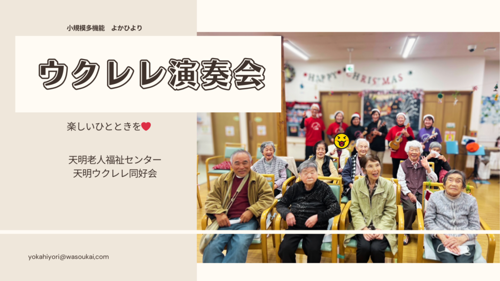 地域密着型特定施設入居者生活介護　彩