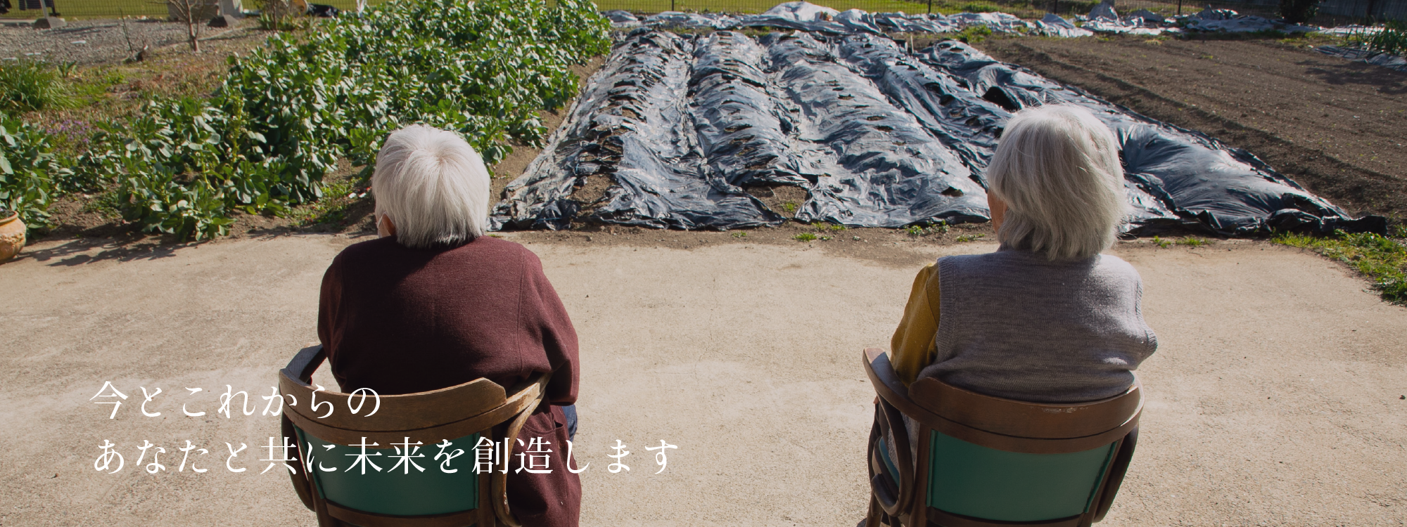 地域密着型特定施設入居者生活介護　彩