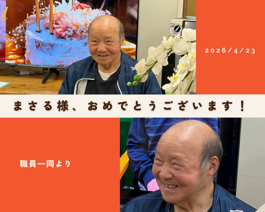 地域密着型特定施設入居者生活介護　彩