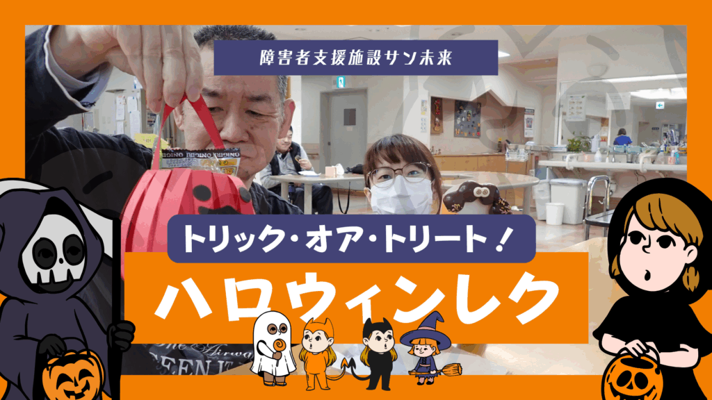 特定施設　花らんまん