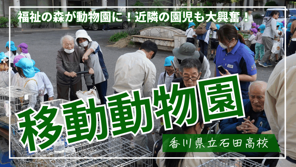 特定施設　花らんまん