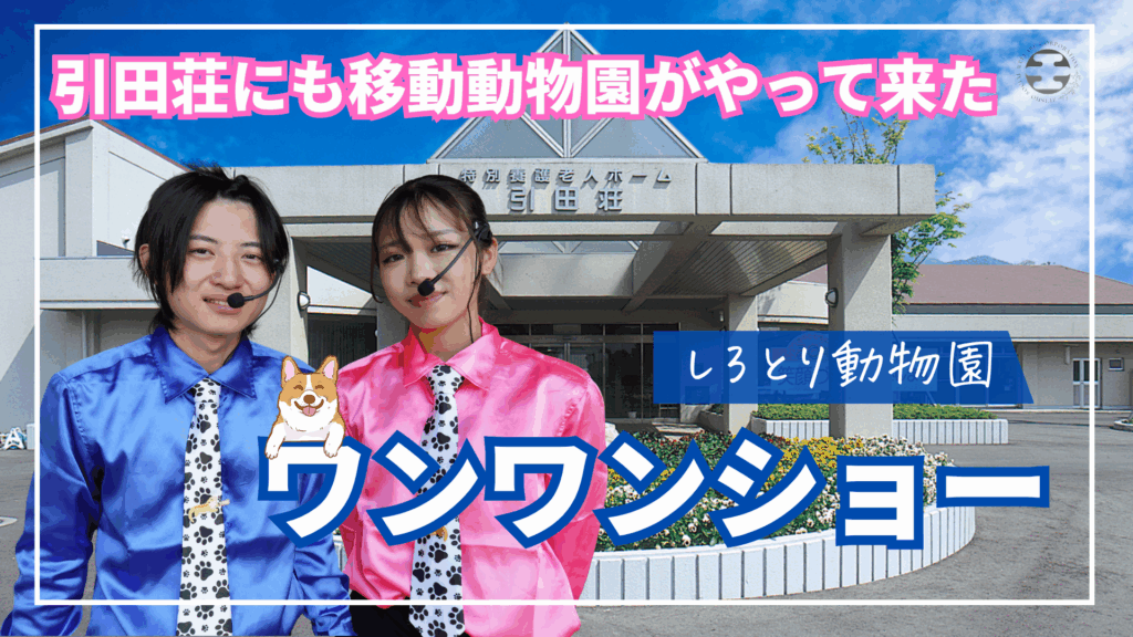 特定施設　花らんまん
