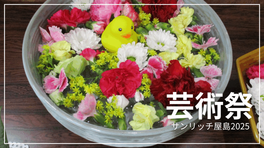 特定施設　花らんまん