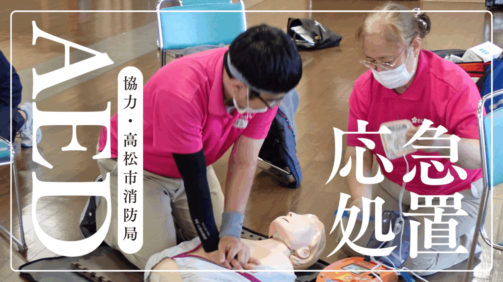 特定施設　花らんまん