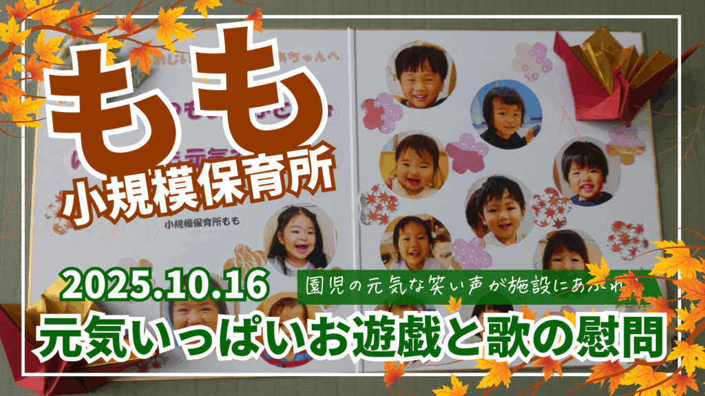 特定施設　花らんまん