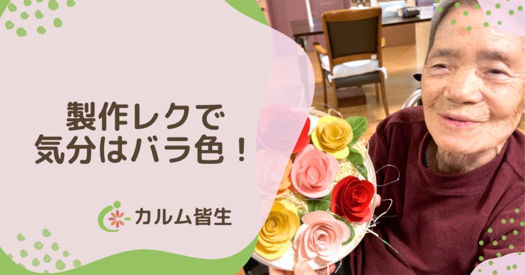 介護付有料老人ホーム　カルム皆生
