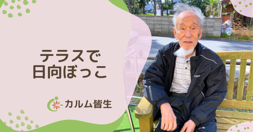 介護付有料老人ホーム　カルム皆生