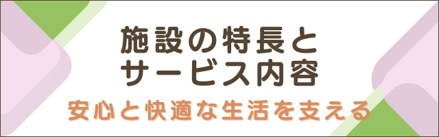 介護付有料老人ホーム　カルム皆生