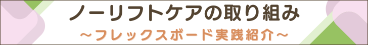 介護付有料老人ホーム　カルム皆生