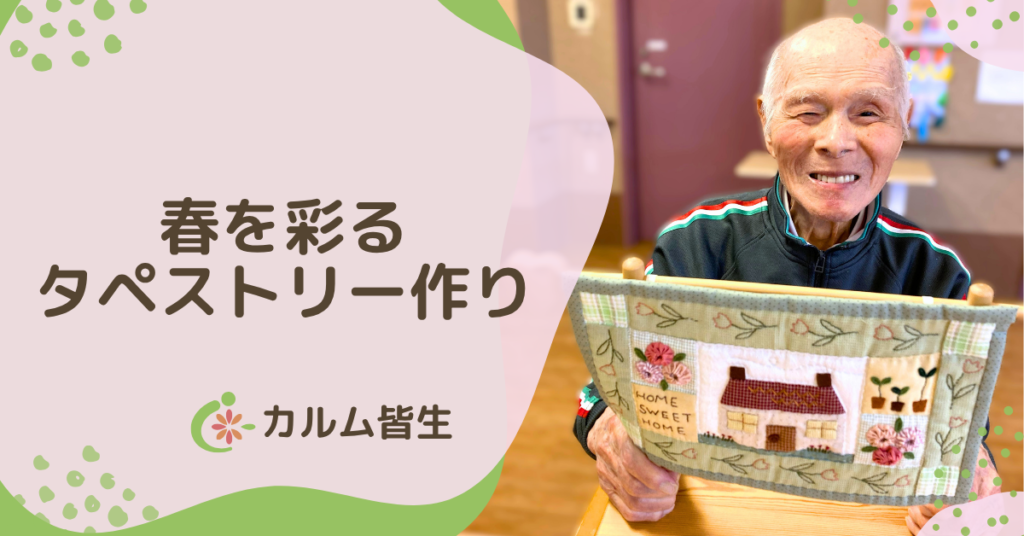 介護付有料老人ホーム　カルム皆生