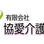 有料老人ホーム協愛｜霧島市鹿児島県霧島市国分下井781番2の介護付き有料老人ホームの写真