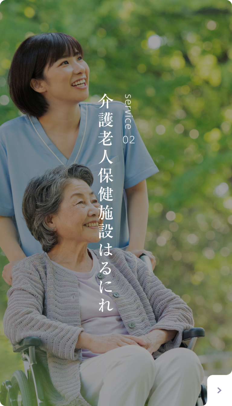 介護付有料老人ホーム花音