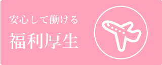 ケアハウス　メゾンウルーズ
