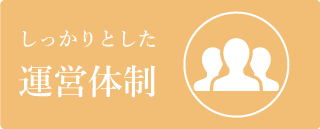 ケアハウス　メゾンウルーズ