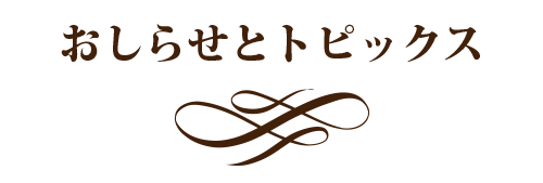 月形愛光園指定介護老人福祉施設
