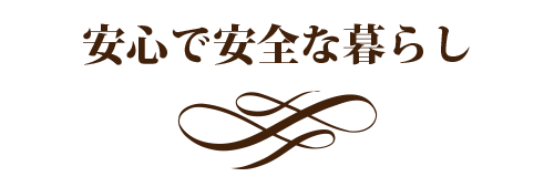月形愛光園指定介護老人福祉施設