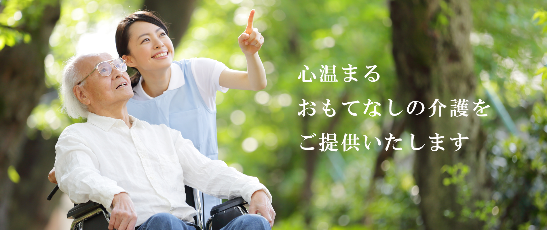 慎