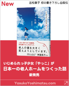 介護付有料老人ホーム　アクラス五条