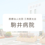 介護付有料老人ホーム　いきいき｜高崎市群馬県高崎市西島町木の宮376-4の介護付き有料老人ホームの写真