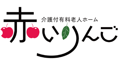 赤いりんご