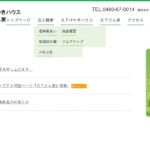 介護老人福祉施設　久下けやきハウス｜加須市埼玉県加須市久下３－６－１の介護付き有料老人ホームの写真