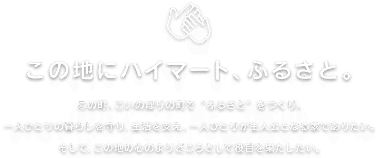 介護老人福祉施設 久下けやきハウス