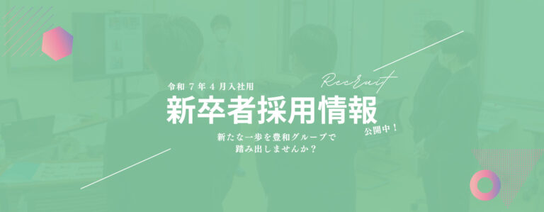 介護付有料老人ホームふれあいの森