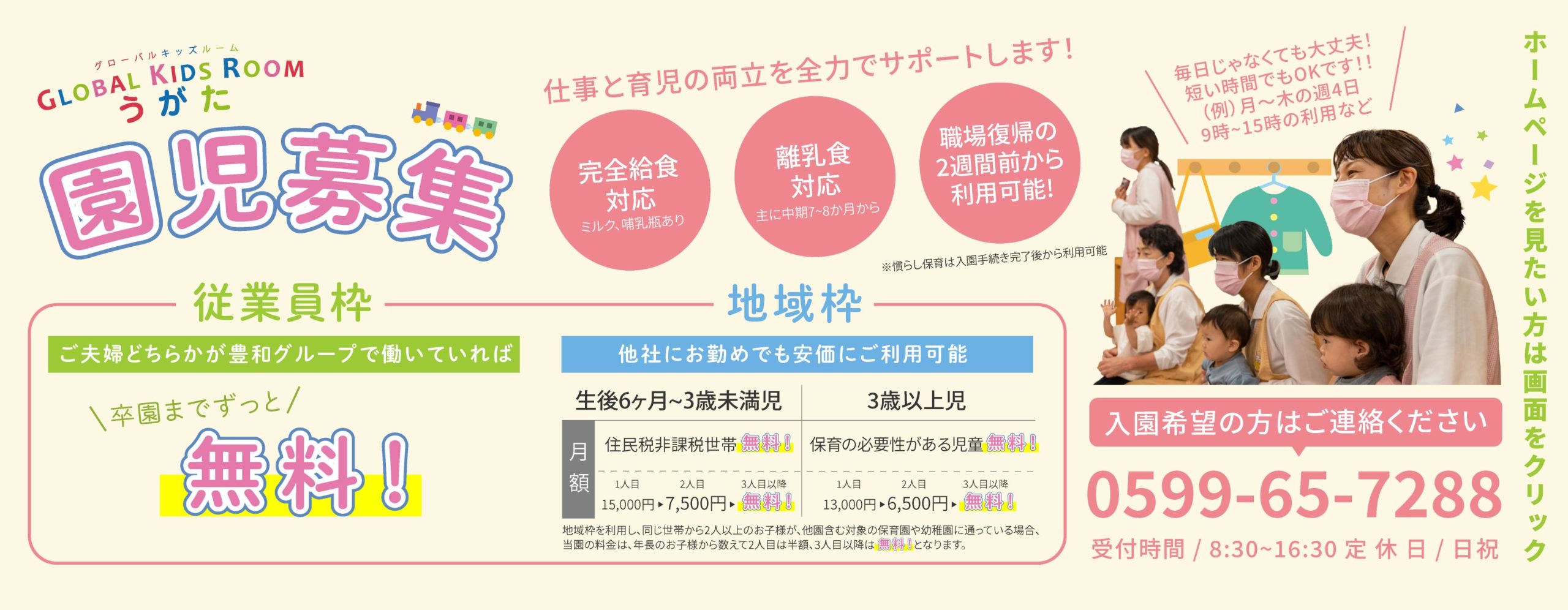 介護付有料老人ホームふれあいの森