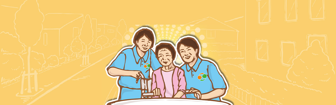サービス付高齢者住宅リゾート「きずな」