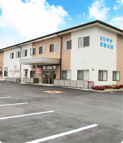 さわやか和歌山館