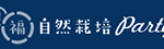 地域密着型介護老人福祉施設入所者生活介護　ハピネスちよだ｜四日市市三重県四日市市千代田町字東浦323-1の地域密着型介護付き有料老人ホームの写真