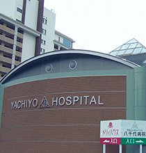 介護付有料老人ホーム　メリィハウス八千代