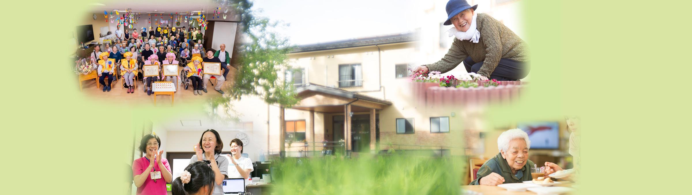 サービス付き高齢者向け住宅うららか