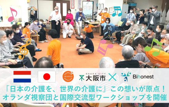 リブウェル岩見沢