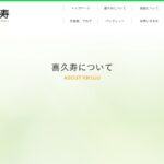 ウェルケア畑寺｜松山市畑寺３丁目８番４１号の介護付き有料老人ホームの写真