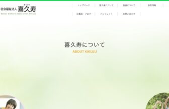 ウェルケア畑寺