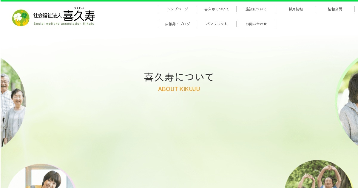 ウェルケア畑寺
