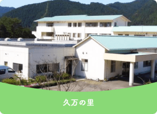 ウェルケア畑寺