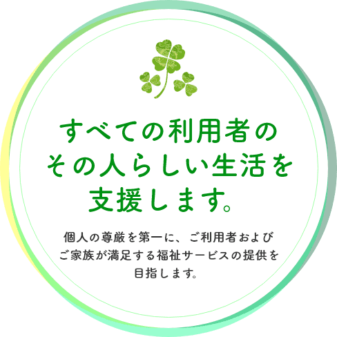 ウェルケア畑寺