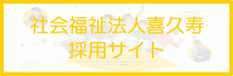 ウェルケア畑寺