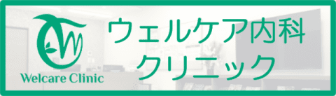 ウェルケア畑寺